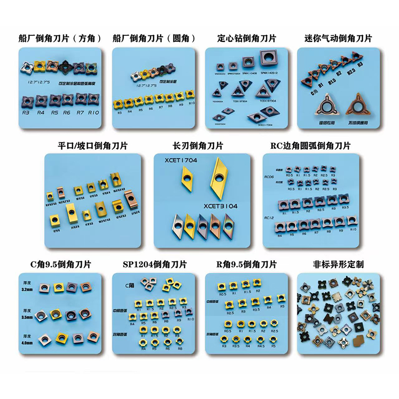 SNMG1204-FL Carbide Turning Insert 