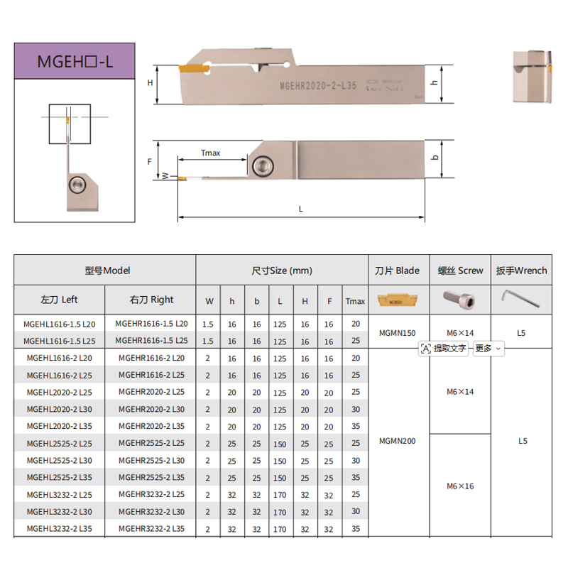 MGHH220R-30/50 T10 Face Grooving Tool Holder | CNC Lathe MGHH220R-30/50 T10 Face Grooving Tool Holder | CNC Lathe