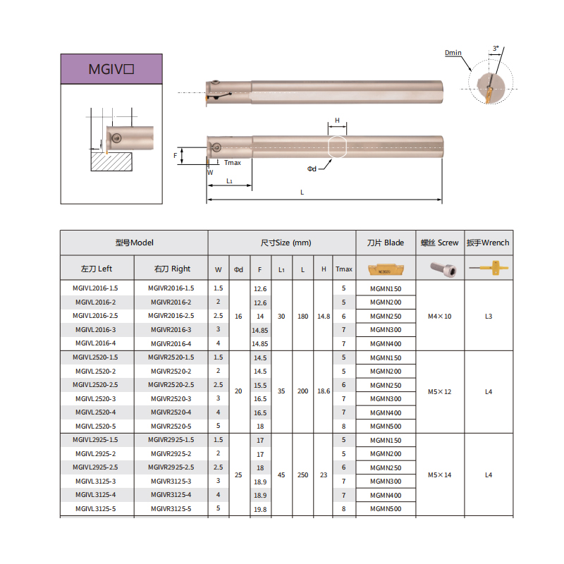 MGIVR2016-2T5 Internal Grooving Tool Holder | CNC Boring Bar MGIVR2016-2T5 Internal Grooving Tool Holder | CNC Boring Bar